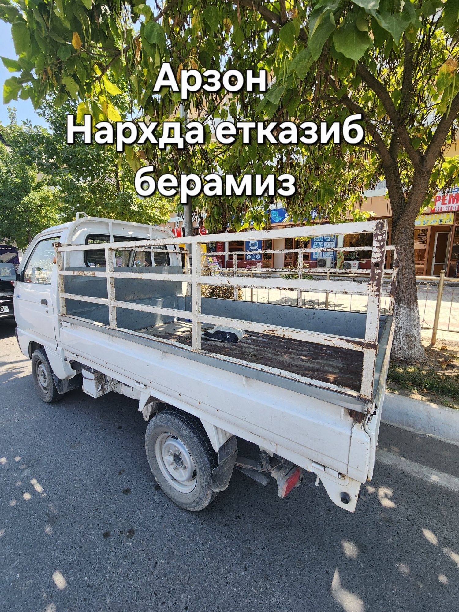 Лабо хизмати. Фарғона шахар