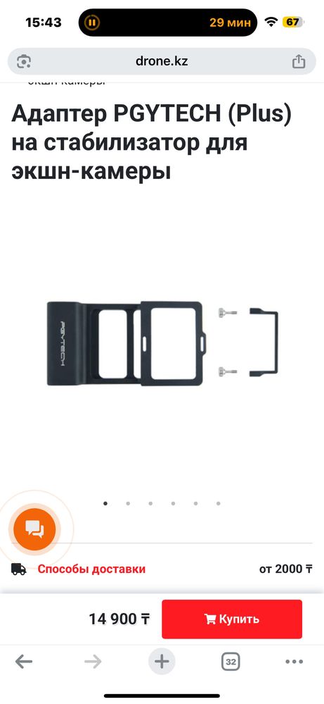 Адаптер стабилизатора для GoPro камеры