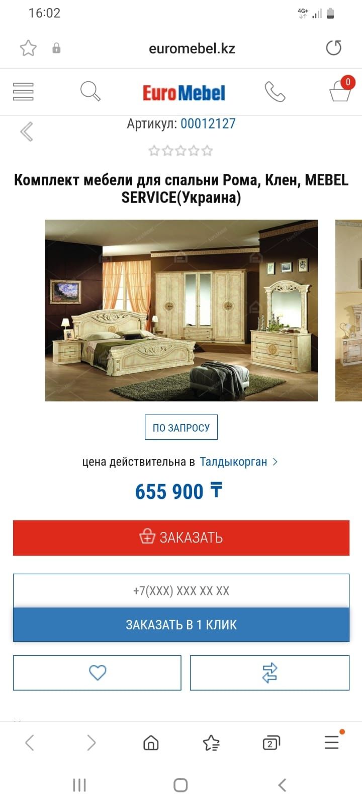 Спальный гарнитур Украина новый
