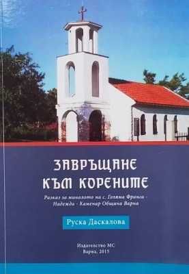 Вълчан войвода. Книга 1-3