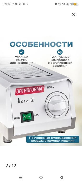 Противопролежневый матрас. Забирать 20 микрорайон.