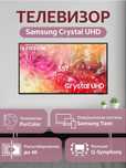 Samsung 55DU7100 smart 4k