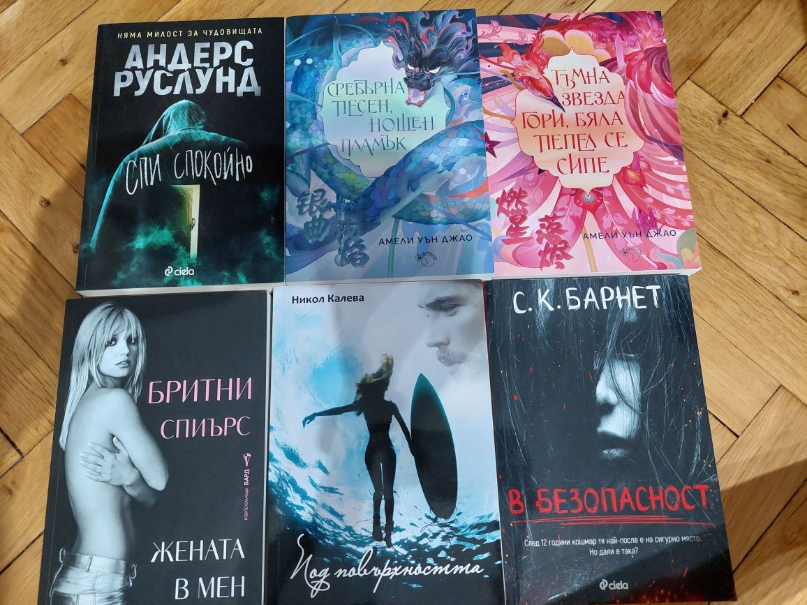 Книги художествена литература