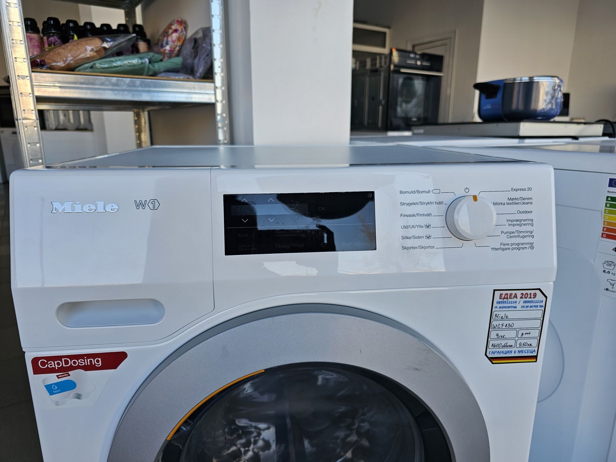 Пералня MIELE W1