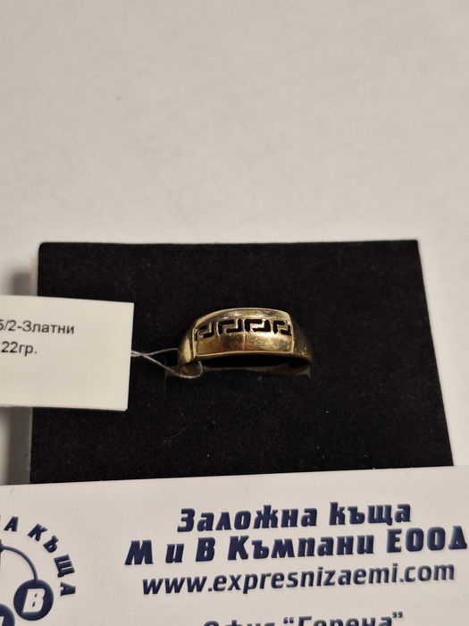 Дамски златен пръстен - 2,22 гр.