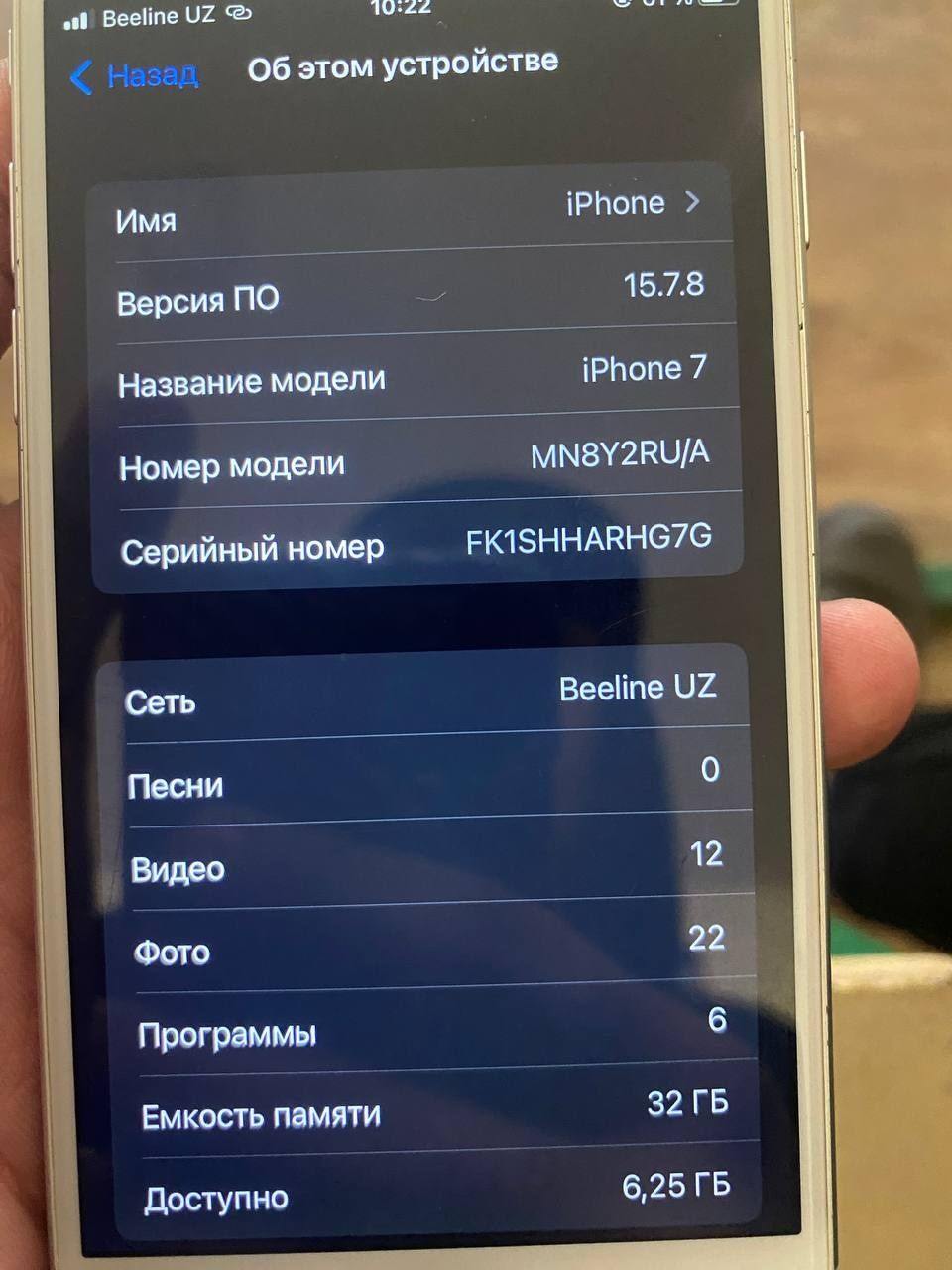 Iphone 7, 32gb  usulliniy batereka