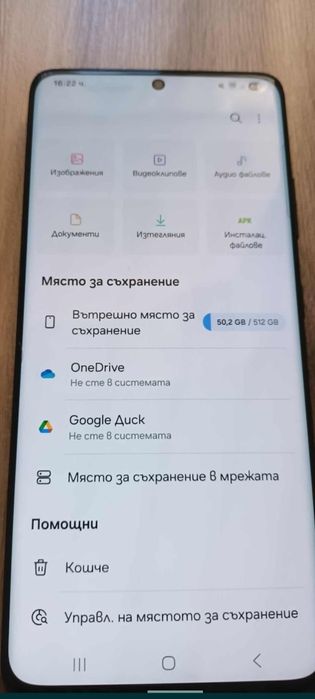 Намален! Samsung Galaxy S21 ULTRA 512GB - Перфектен