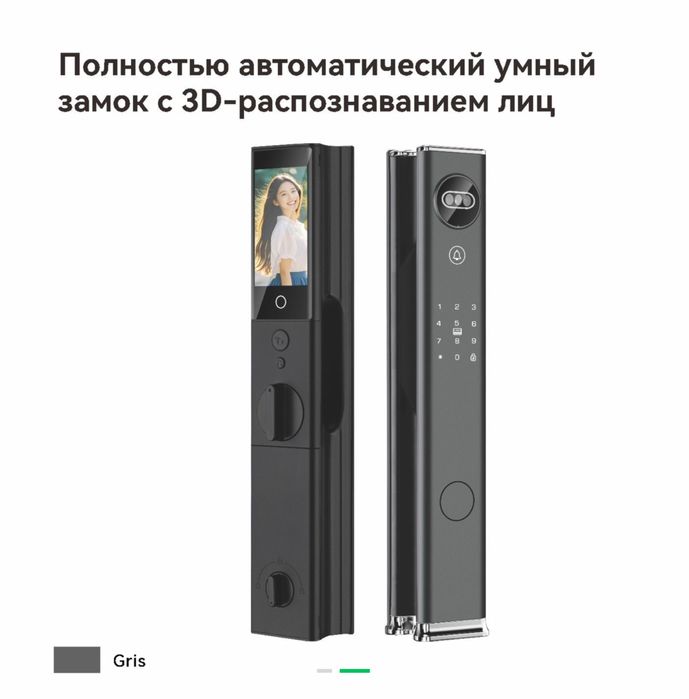 Умный замок KK Smart Lock