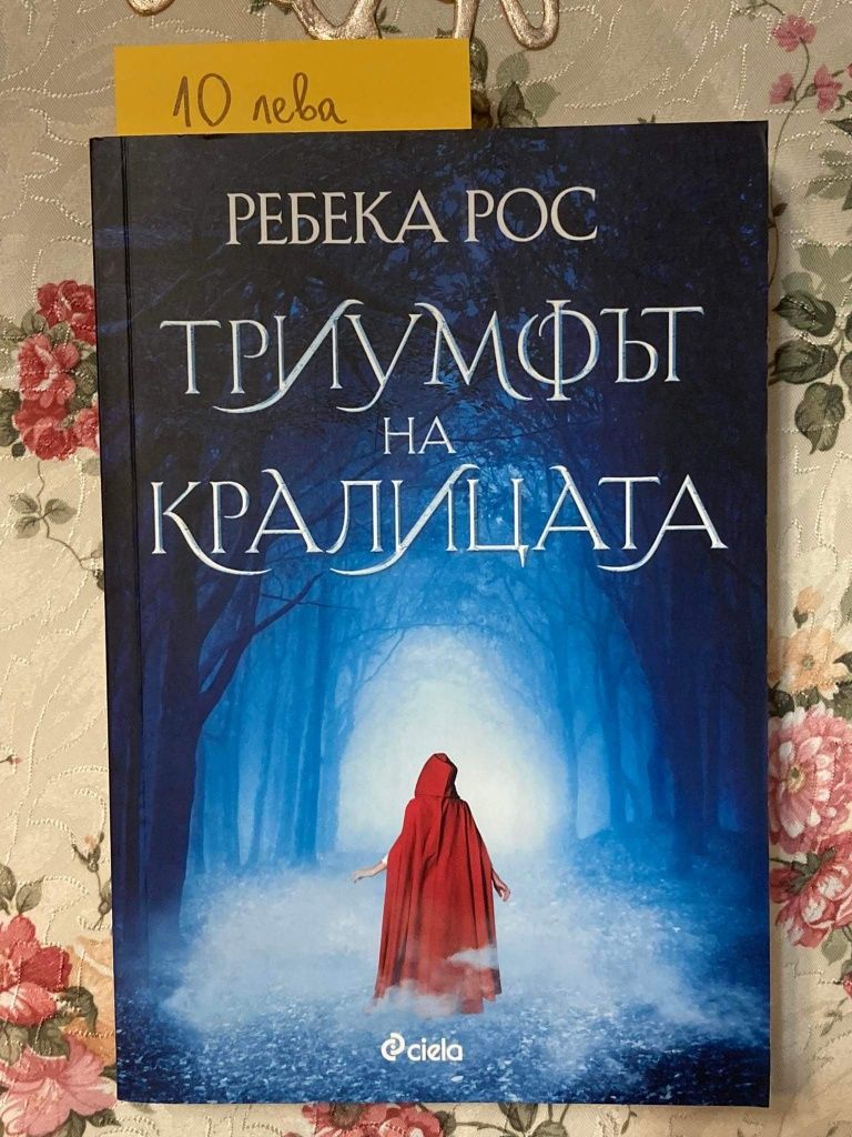 Няколко книги в отлично състояние