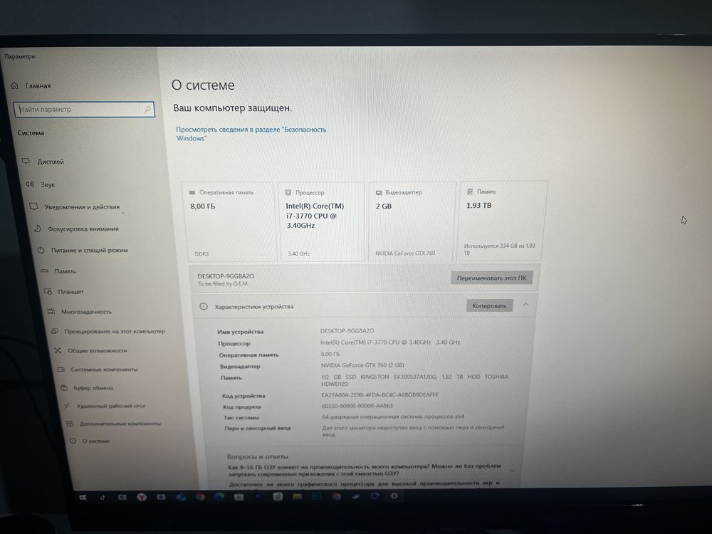 Продам ПК Core i7 в хорошом состоянии