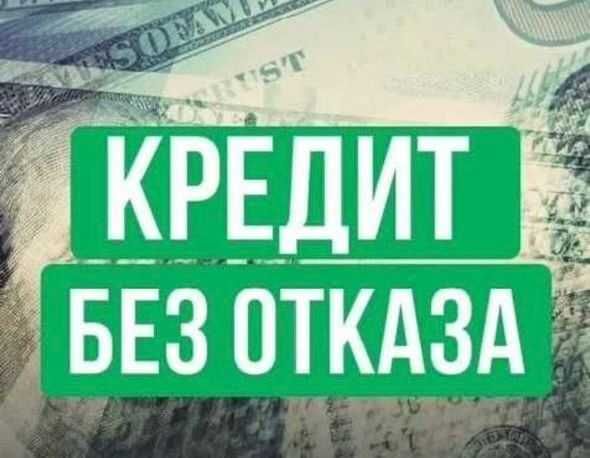 Деньги под залог недвижимости