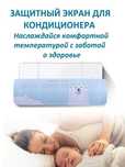 Кондиционер защита (Kansaner) kanditsoner) zashita to'sqich havo oqim