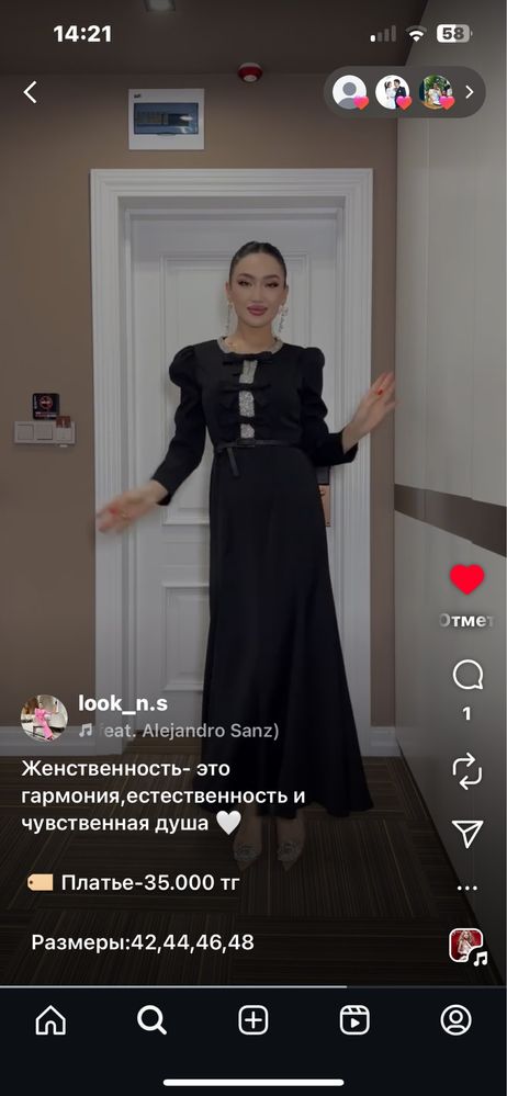 Өте әдемі көйлек сатылады