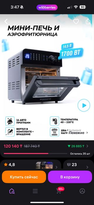 Аэрофритюрница RMA-02 и 9 аксессуаров