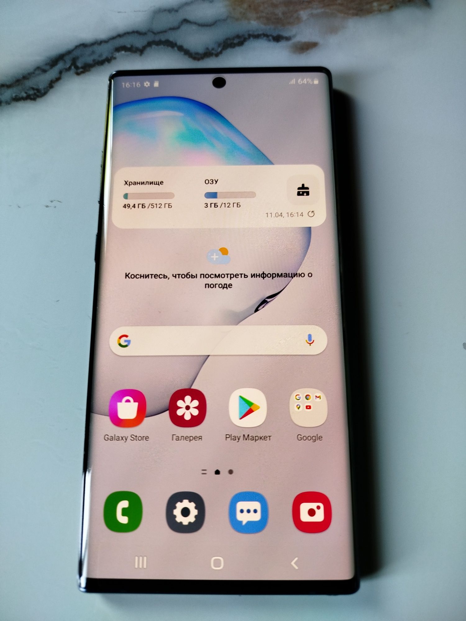 Samsung Galaxy Note 10+ 5G SM-N976N-12/512gb, Imei зарегистрирован