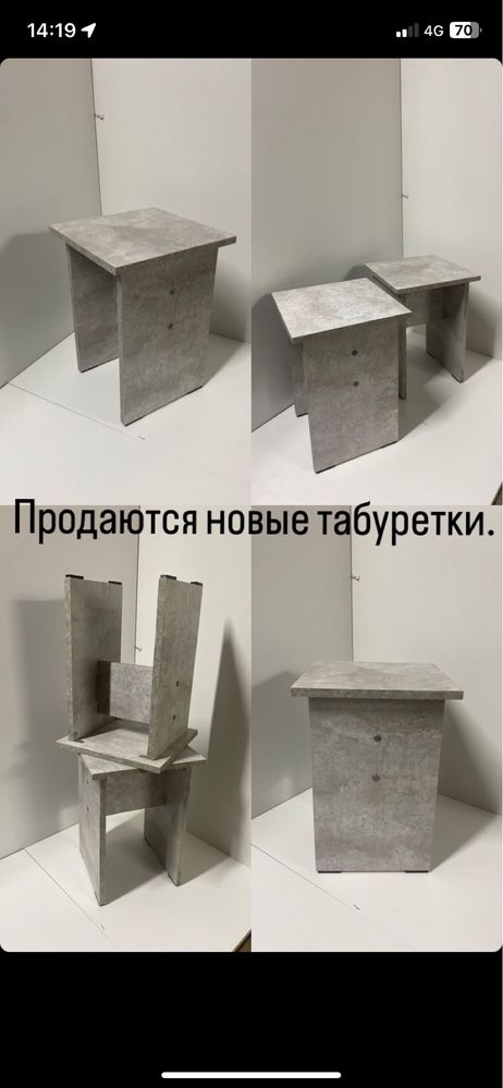 Продам новые табуретки.