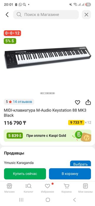 Продам keystation m audio миди клавиатура