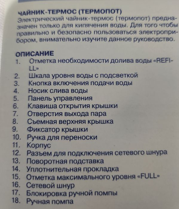 Термопот Vitek  4 л, б/у