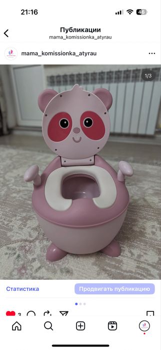 Горшок новый детский