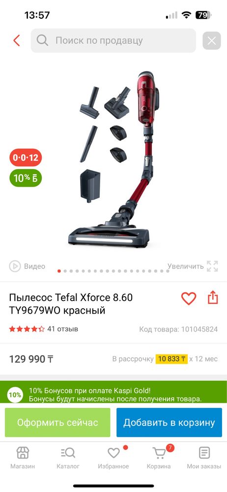 Пылесос от Tefal