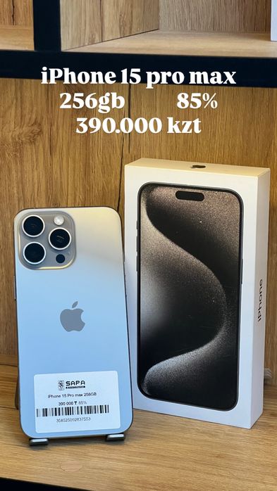 Айфон 15 про макс 256гб серый