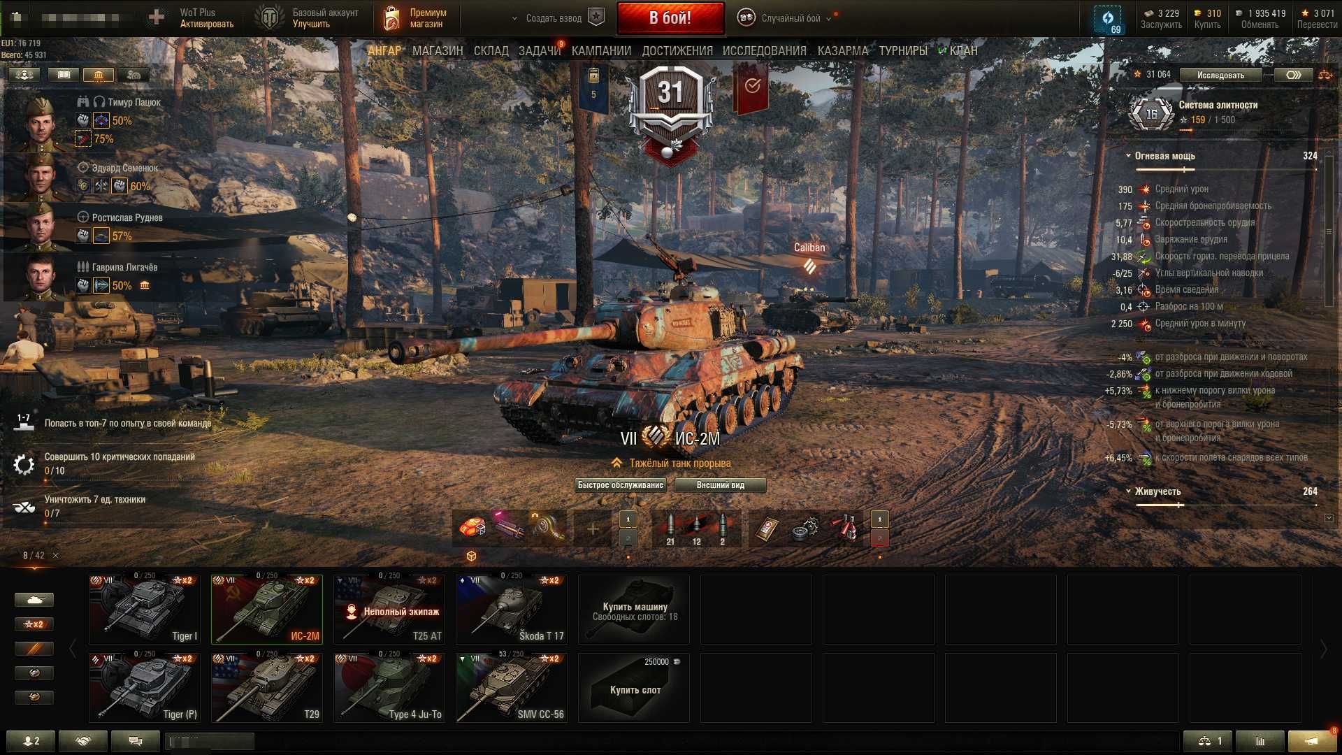 Аккаунт World of Tank EU