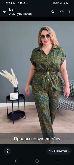 Продам новую двойку