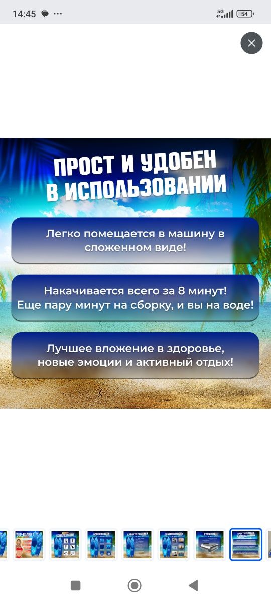 Сап борд надувная доска для серфинга и прогулок на воде.