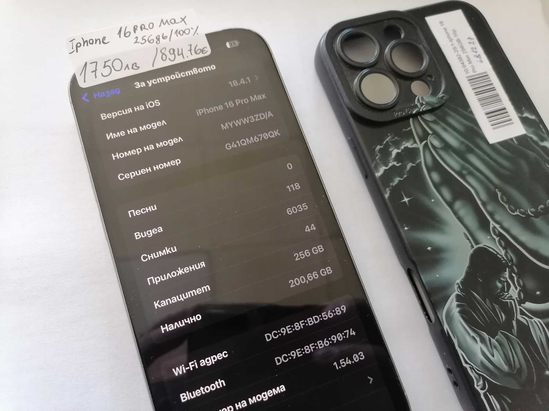 Мобилен телефон Apple Iphone 16 pro max 256GB 100%