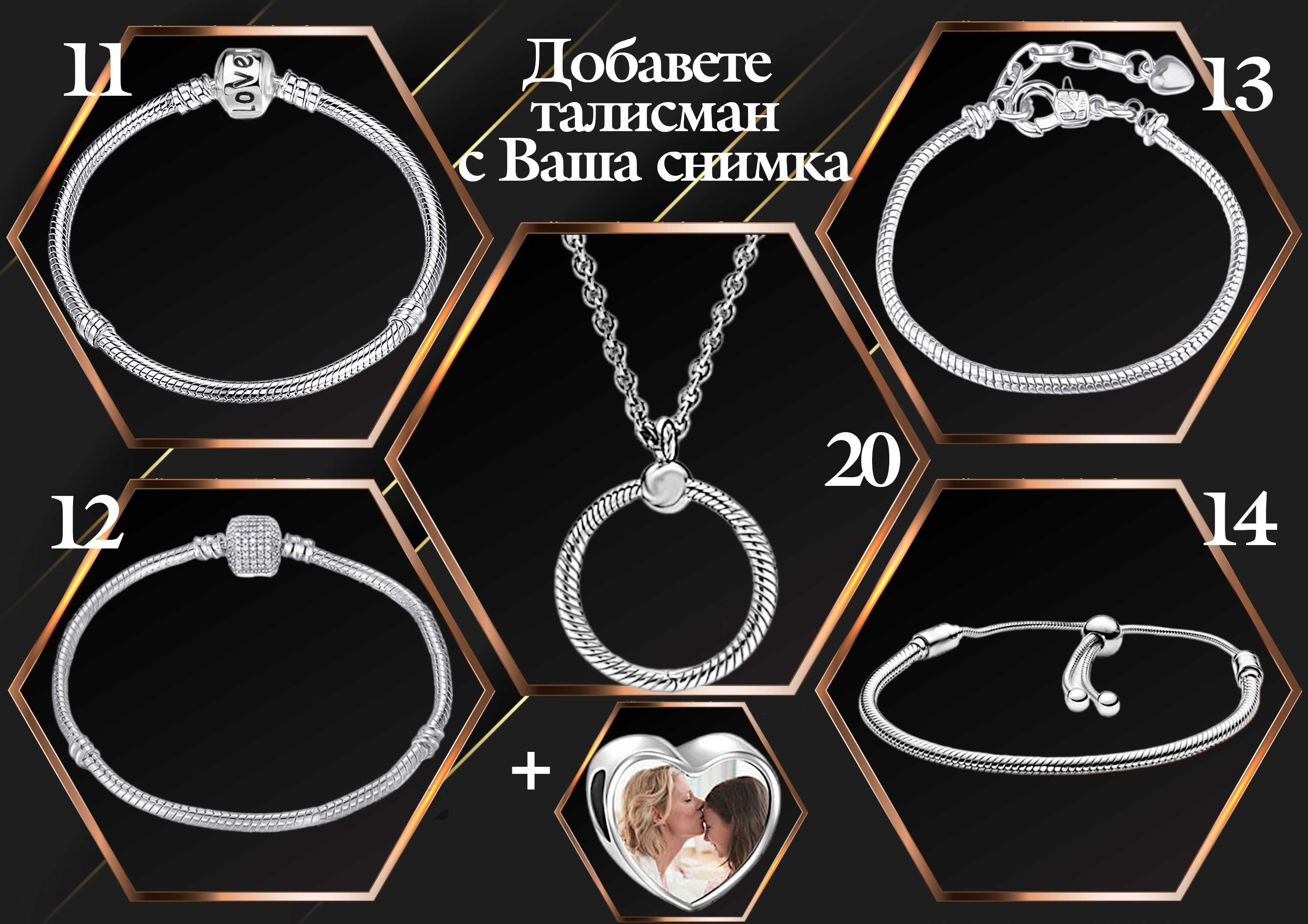 Гривни и ключодържатели тип ПАНДОРА с Ваша снимка,атрактивни талисмани