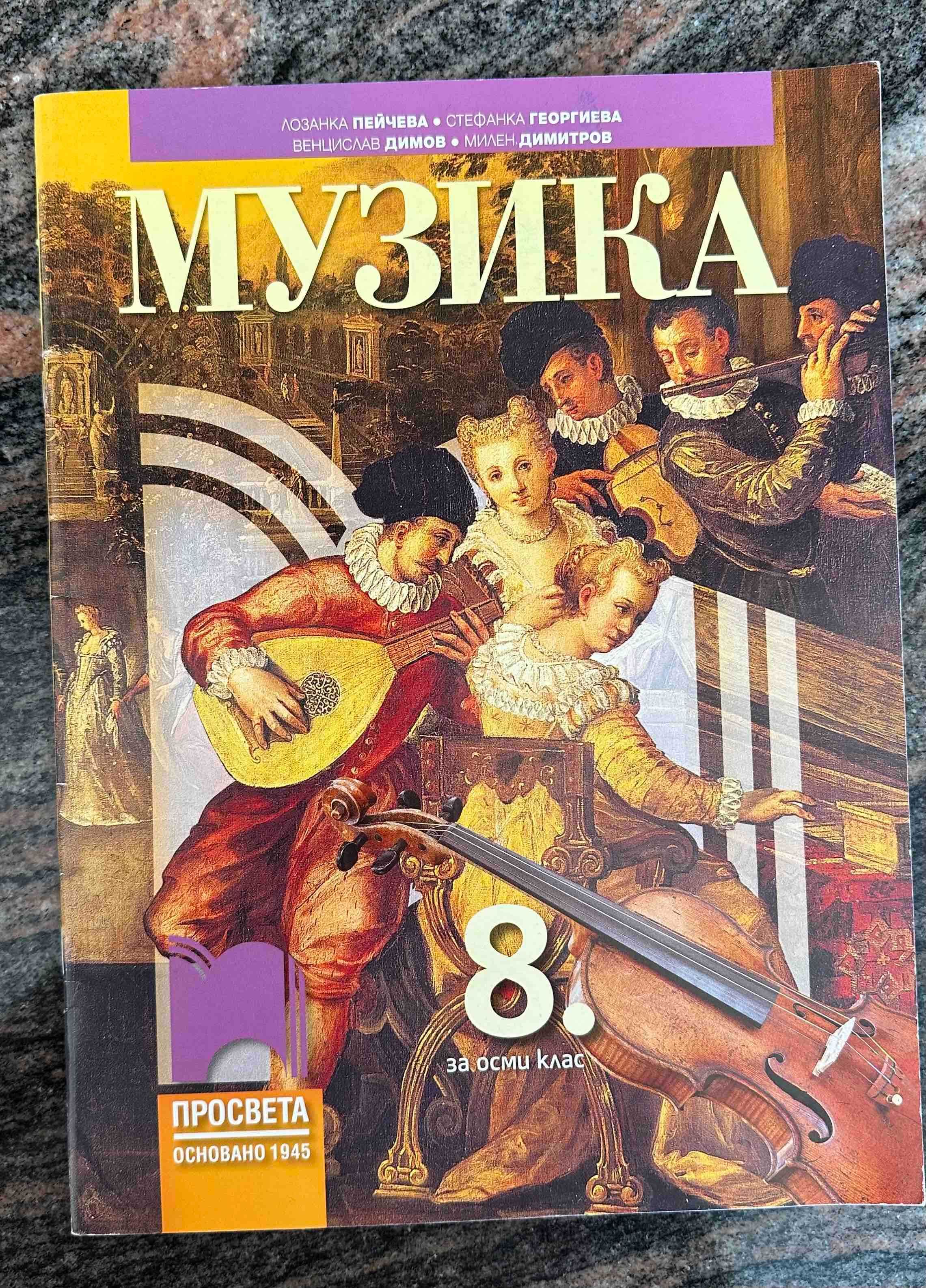 Запазени учебници