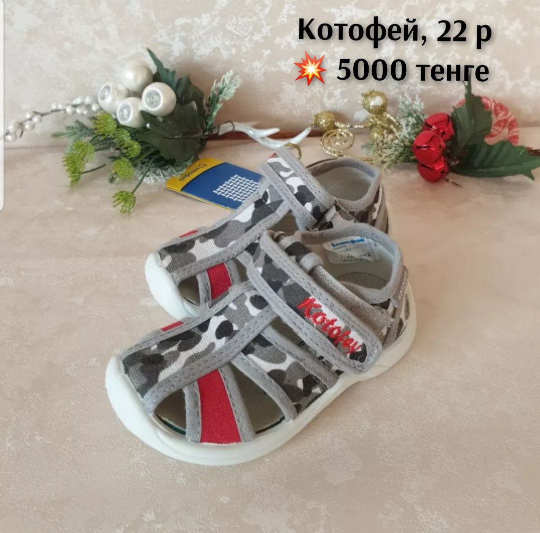 Новые сандали Котофей Россия