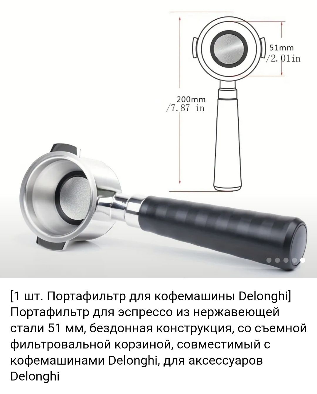 Держатели для карзины кофемашины