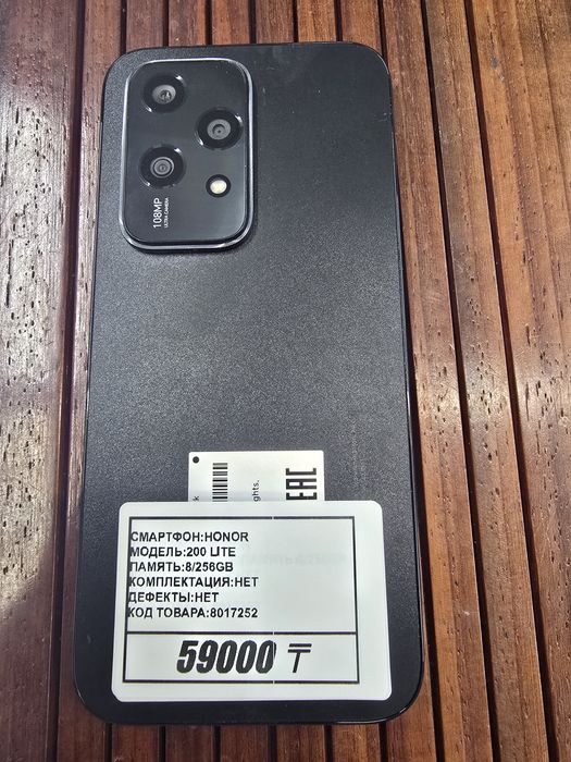 Телефон Honor 200 lite 8/256gb рассрочка Реал ломбард