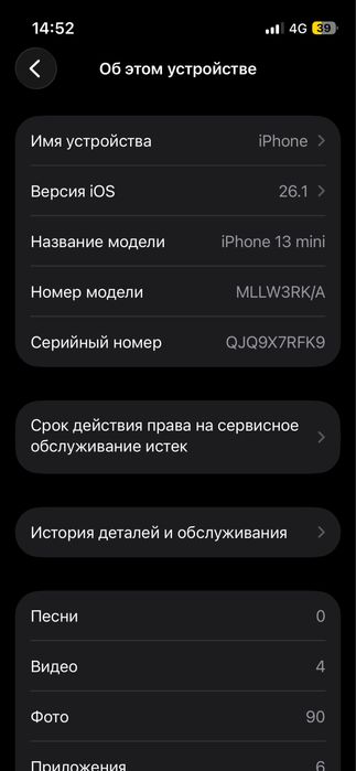 Айфон 13 мини разбита крышкана работу не влияет