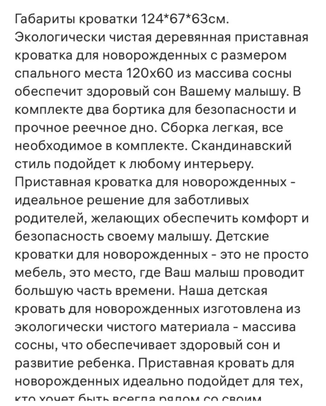 Продам детскую кровать