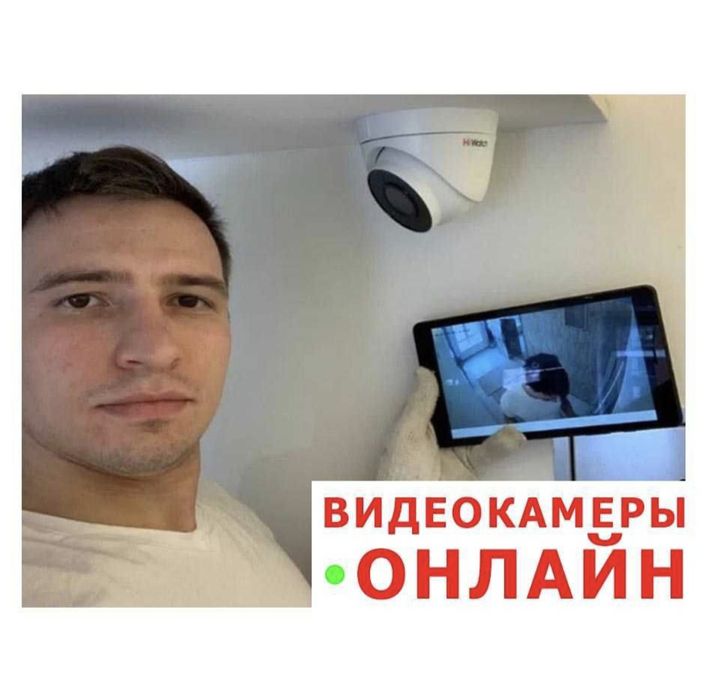 Камеры ВИДЕОНАБЛЮДЕНИЯ за 1 ДЕНЬ + Установка + Гарантия