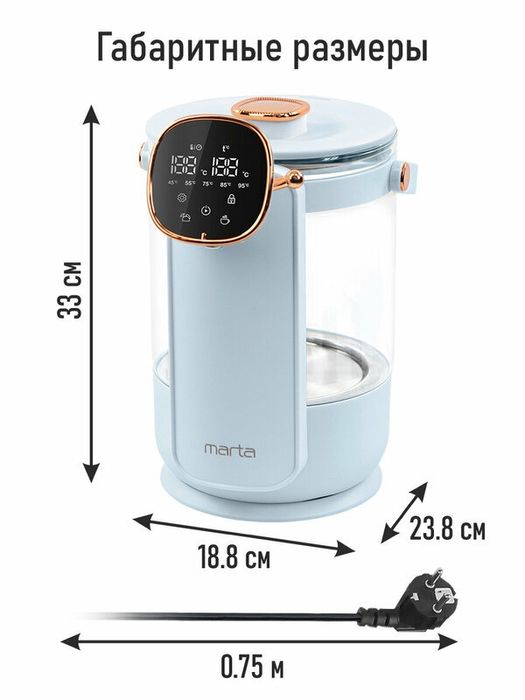 Термопот MARTA MT-TP2004A светло-голубой/розовое
