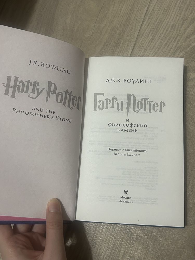 Гарри Поттер книга