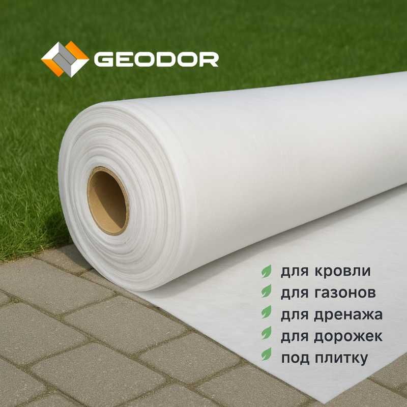 Геотекстиль под щебень, брусчатку, фундамент