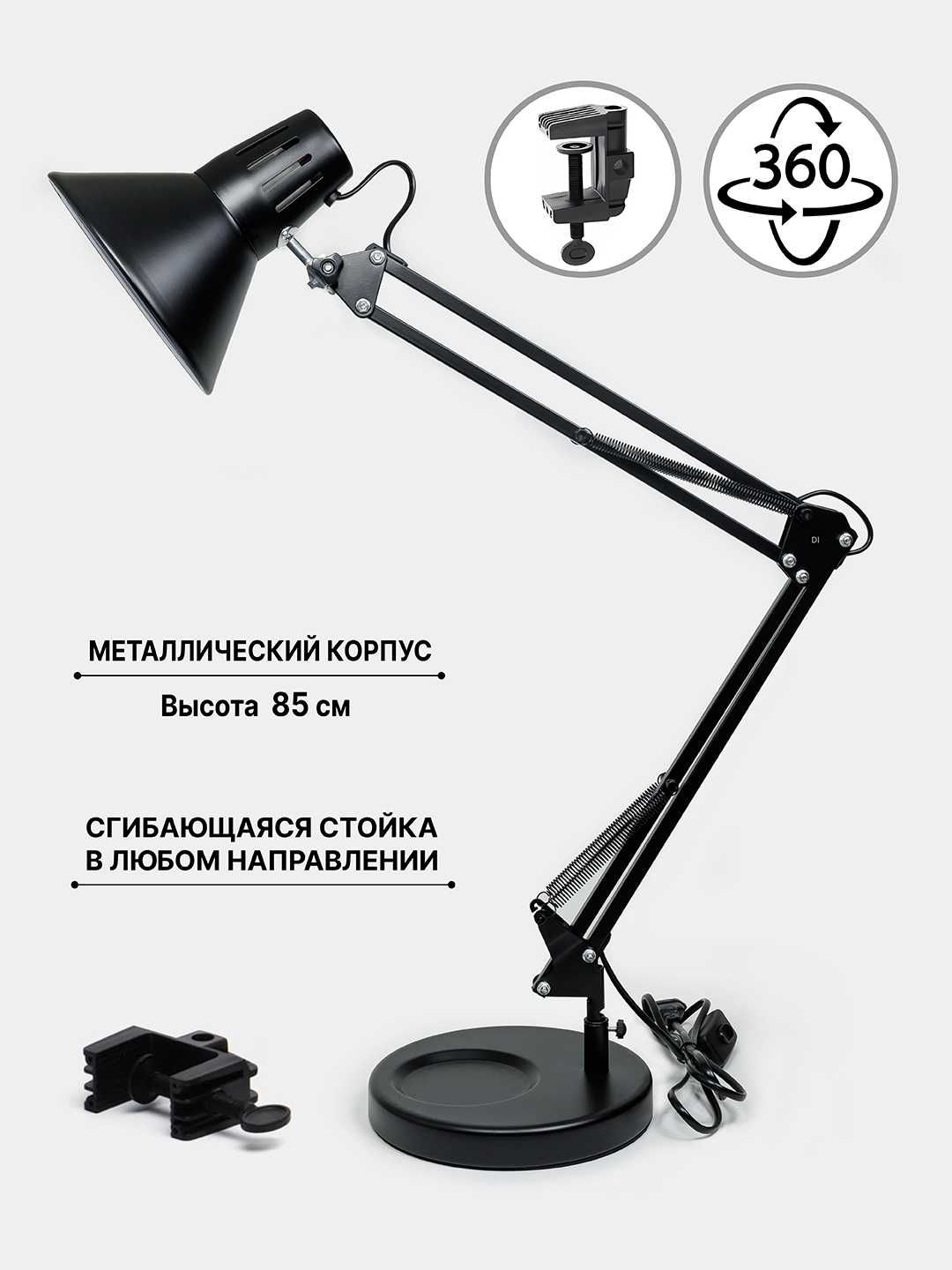 Stol lampa svetilnik, manikyur lampasi chiroq, metall korpus + qisqich