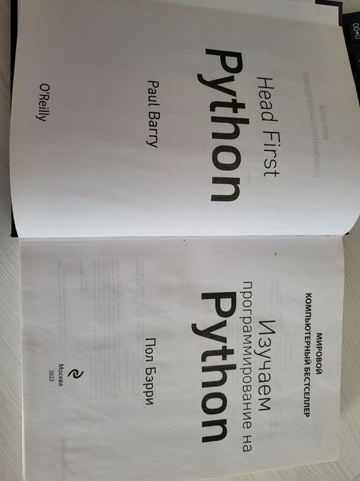 Книга "Изучаем программирование на Python"