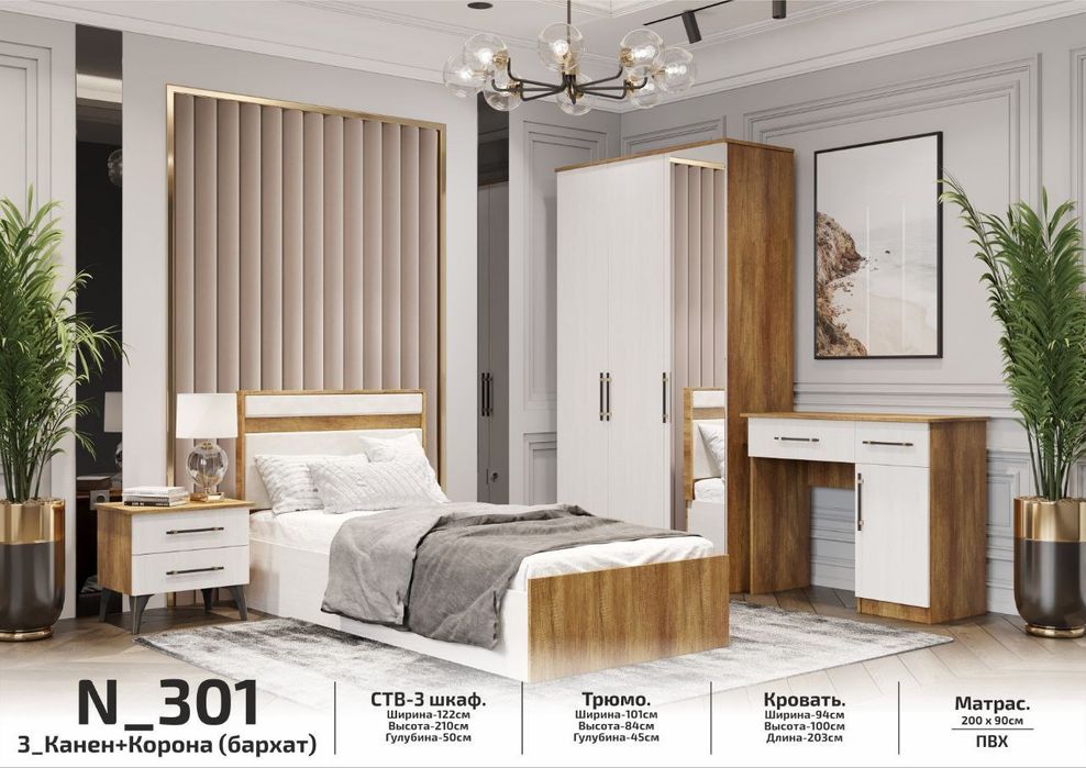 HITECH Спальный гарнитур кровать шкаф Spalniy yotoqxona toplami