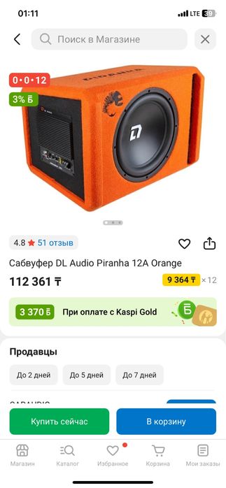 Сабвуфер Dl Audio