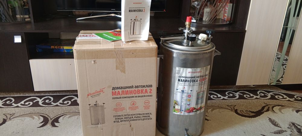 Продам домашний автоклав