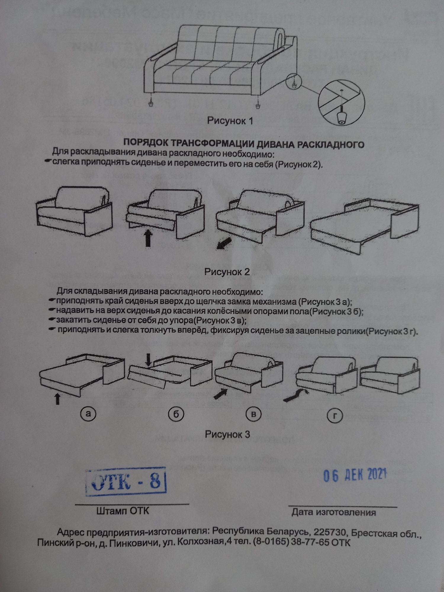 Диван раскладной