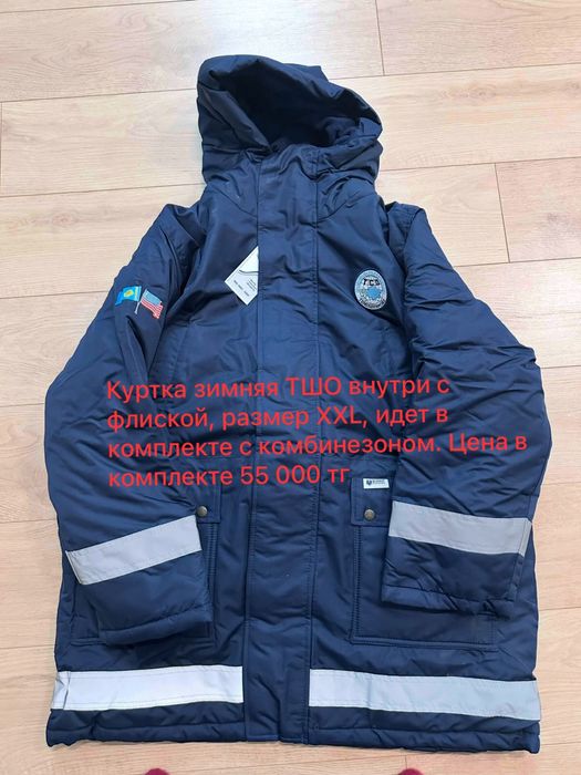 Продается качественная спец одежда