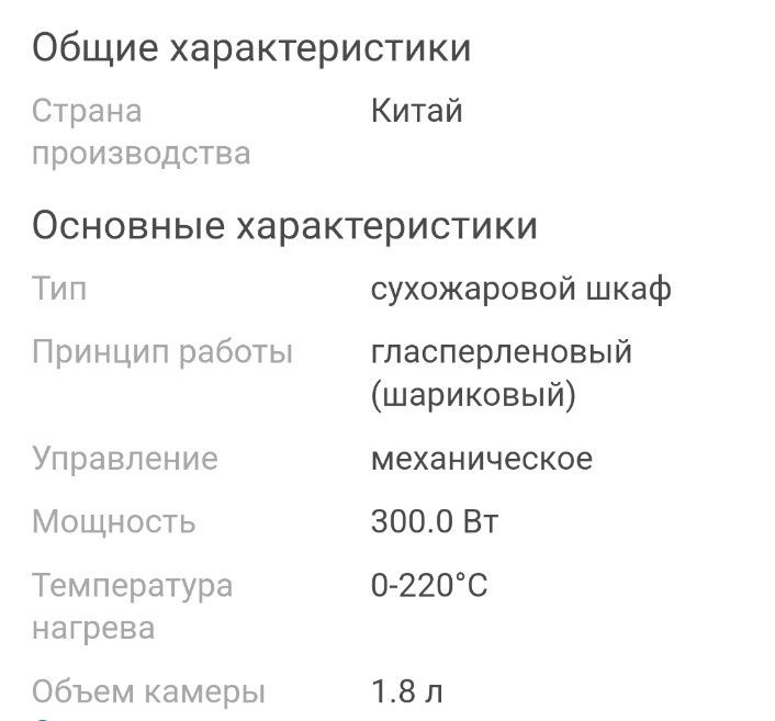 Boya professional BY-360T сухожаровой шкаф гласперленовый (шариковый)