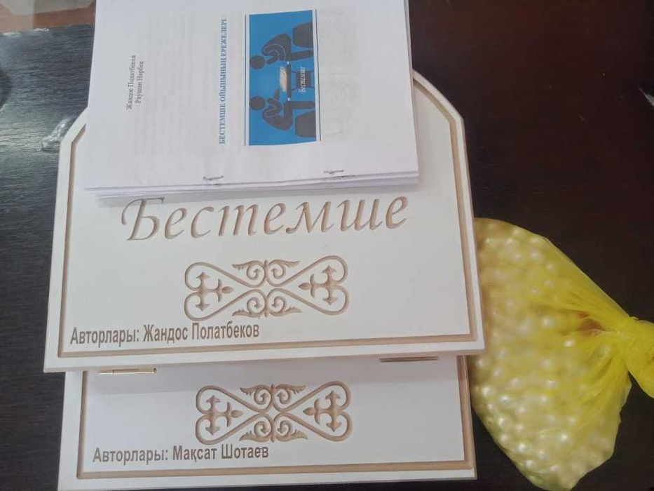 Настаольная игра Бестемше 7000 тг