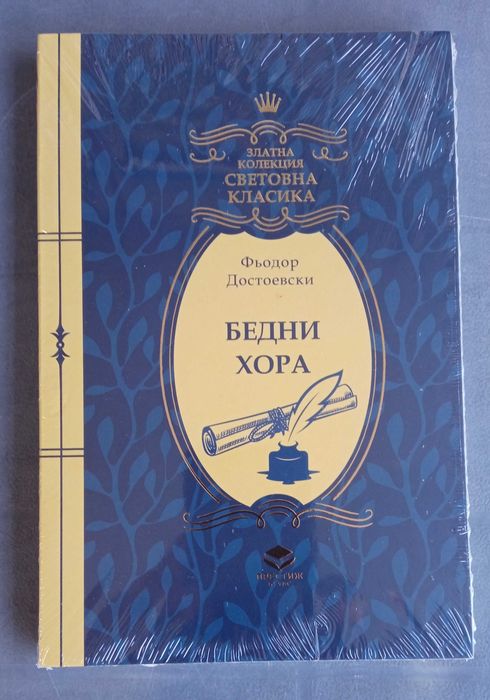 Книги от Златна колекция: 1,2,3,4, 5, 6, 7, 8, 9, 10,11,12  13